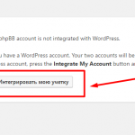 интегрировать учетную запись